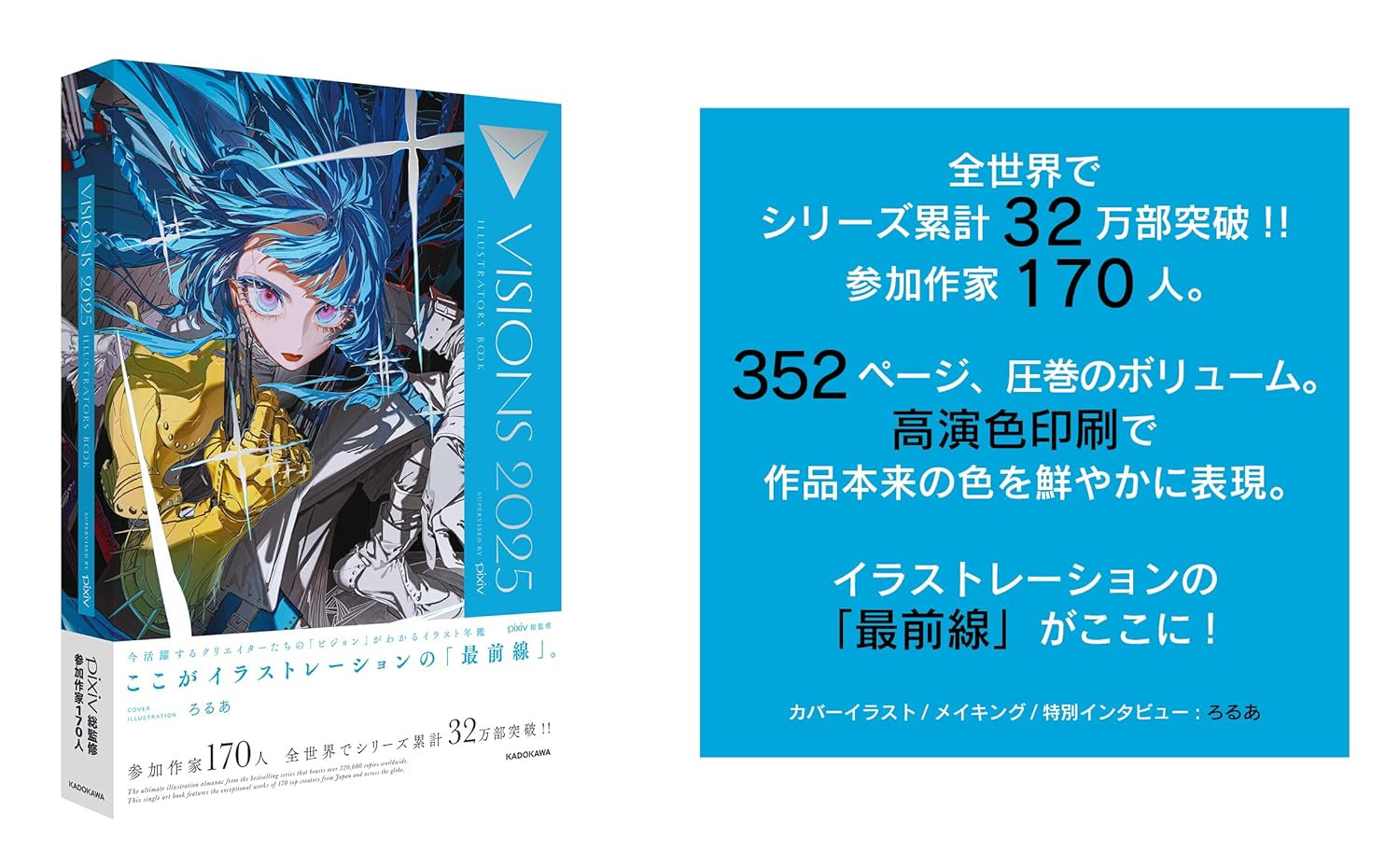 VISIONS 2025 Illustrators Book - Imagem 2