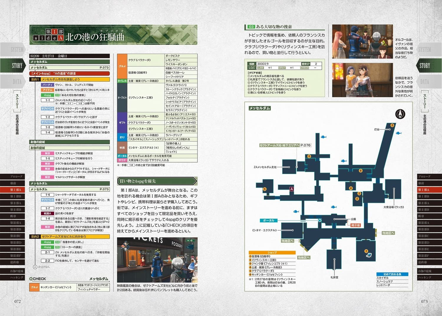 The Legend Of Heroes Kuro No Kiseki II CRIMSON SiN - Imagem 4