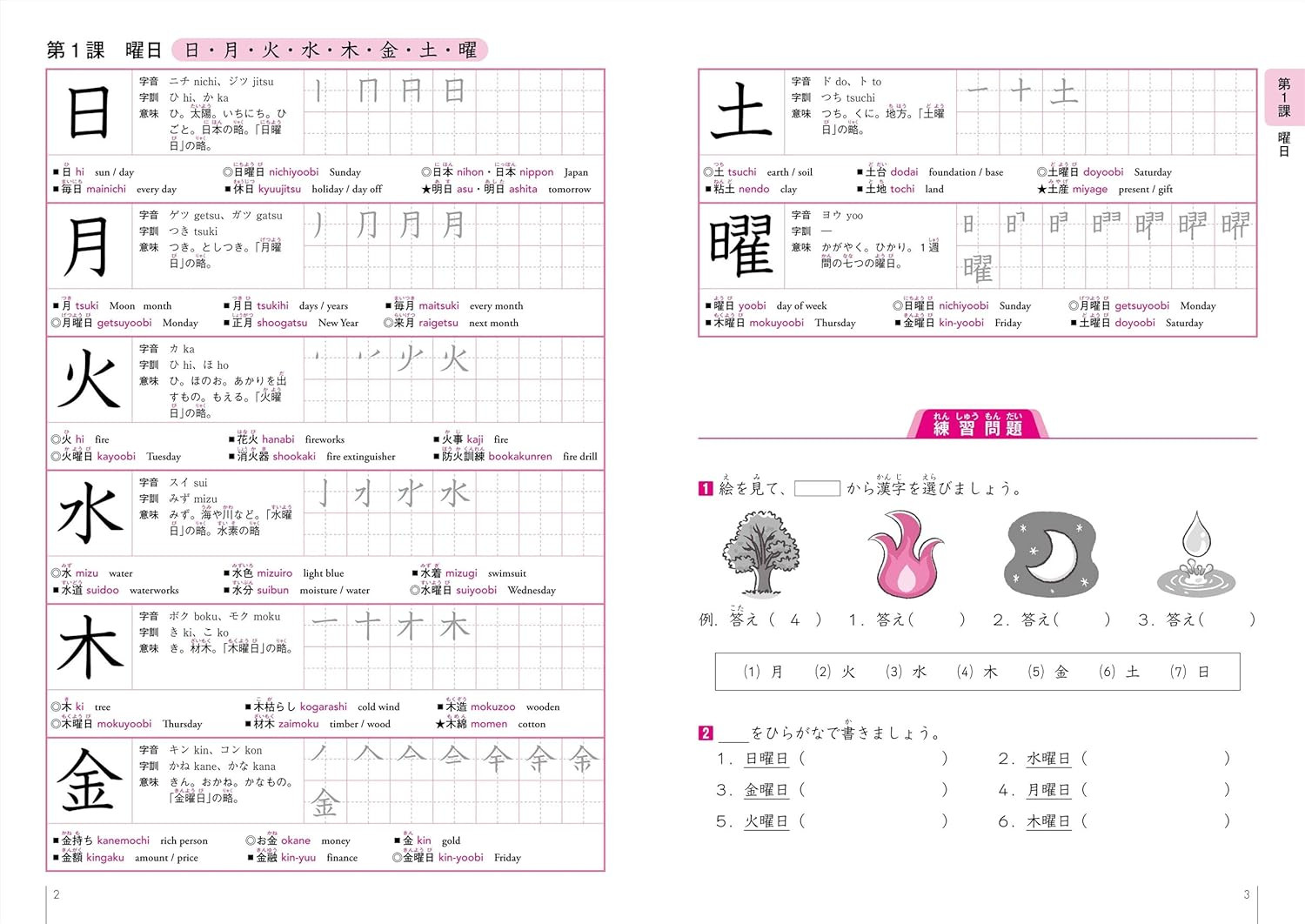 Kanji Exercise Book 500 – For Foreigners Learning Japanese - Imagem 3