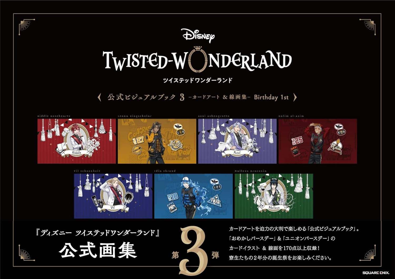 Disney Twisted Wonderland Official Visual Book 3 - Card Art & Line Art Collectio