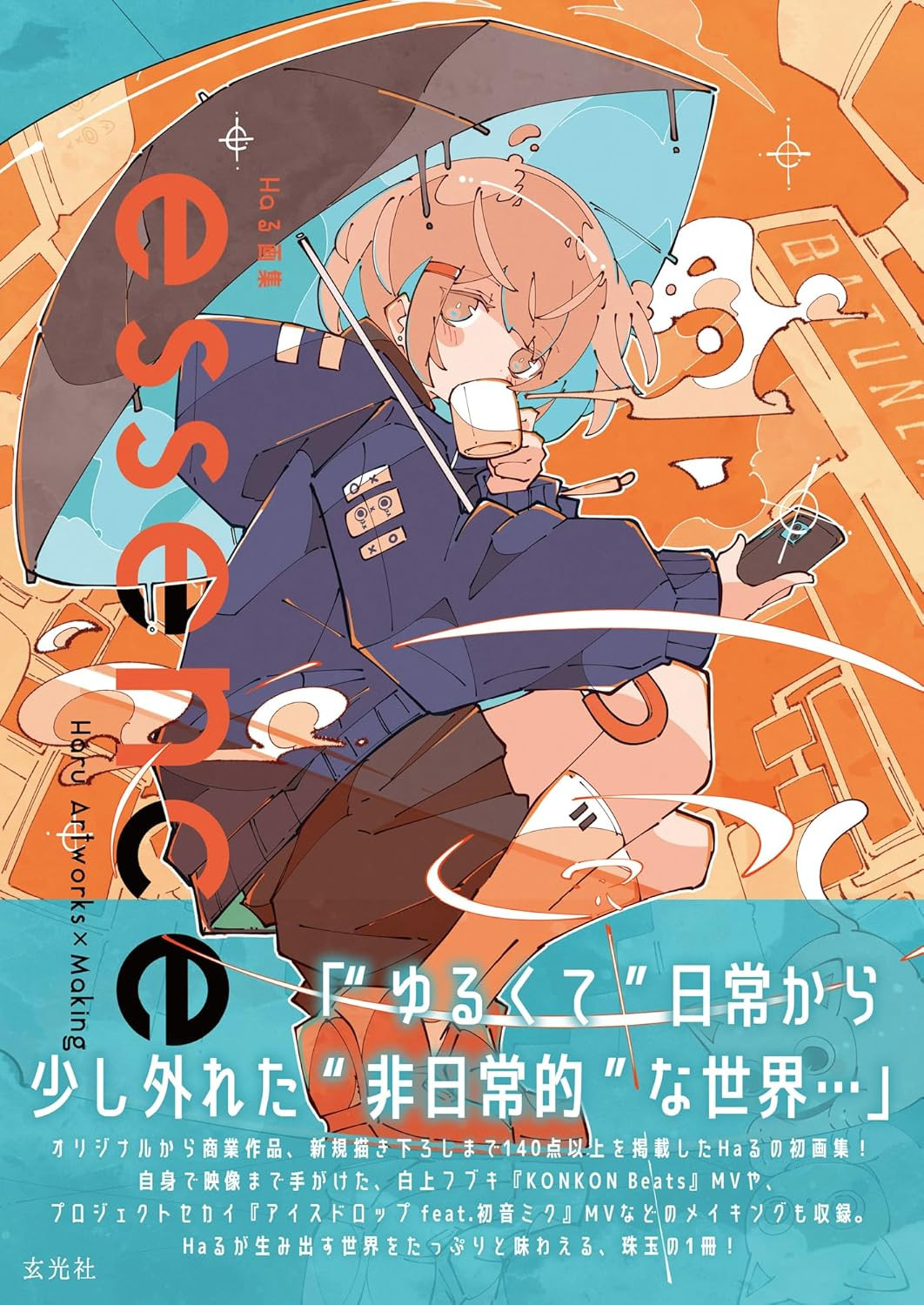 Haru Artworks x Making Essence