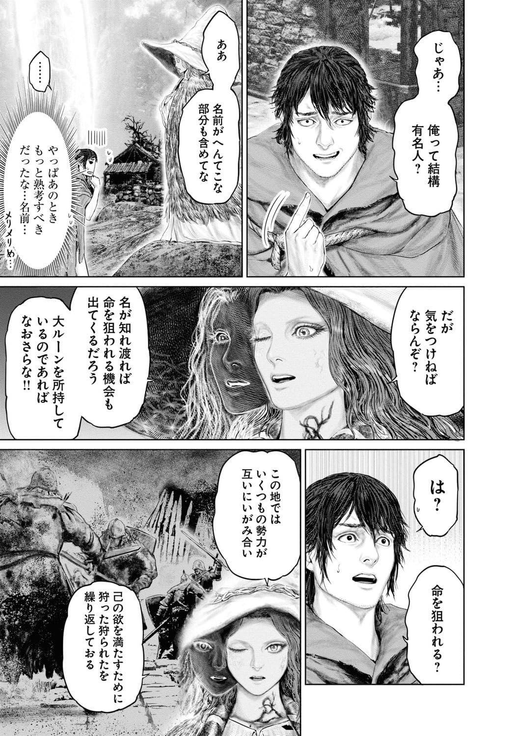 ELDEN RING The Road to the Erdtree 3 - Imagem 3