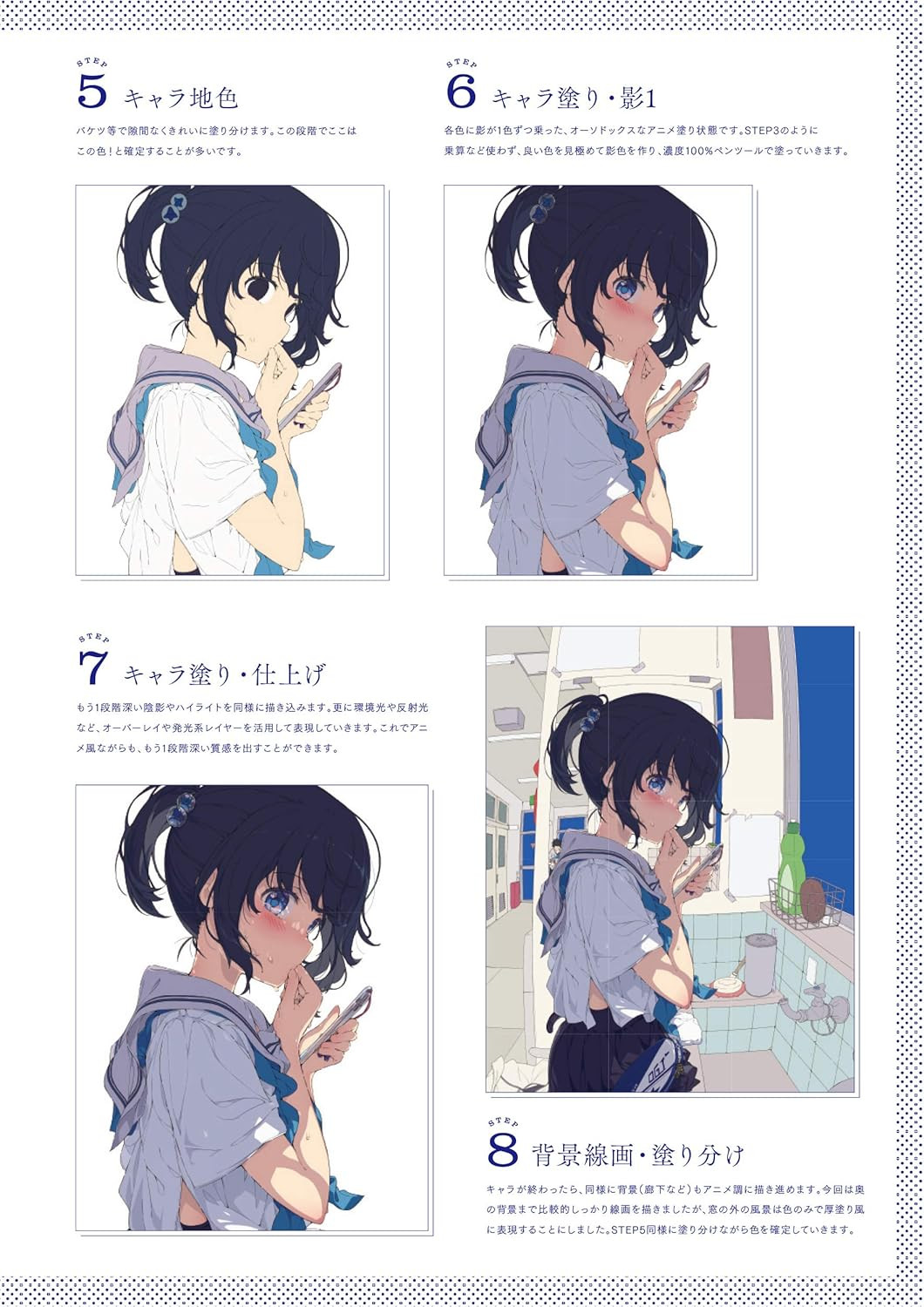 Aikyou: Ogipote Art Collection - Imagem 3