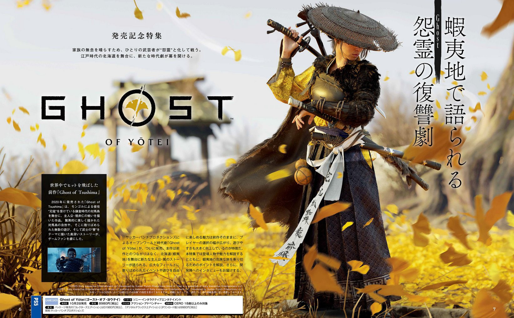 Weekly Famitsu October 16, 2025 Issue No (1917) - Imagem 2
