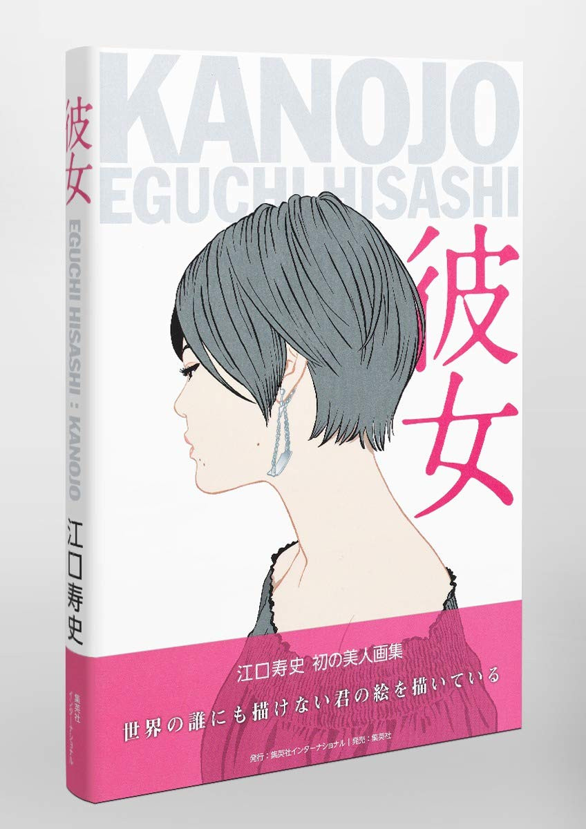Hisashi Eguchi Bijin Art Book