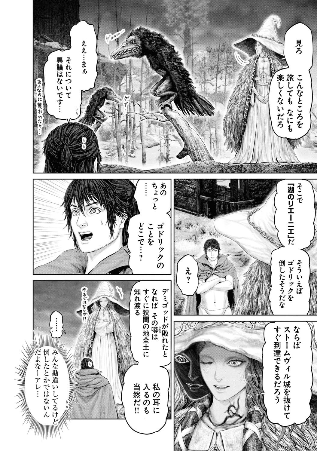 ELDEN RING The Road to the Erdtree 3 - Imagem 2