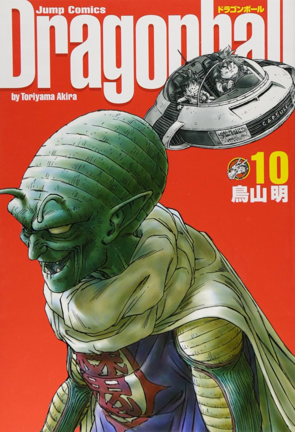 Dragon Ball Kanzenban 10