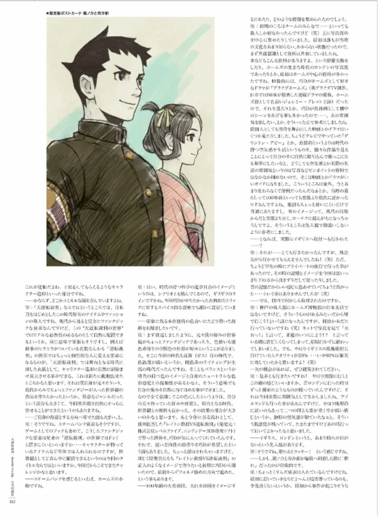 Dai Gyakuten Saiban - Official Art Book - Imagem 3