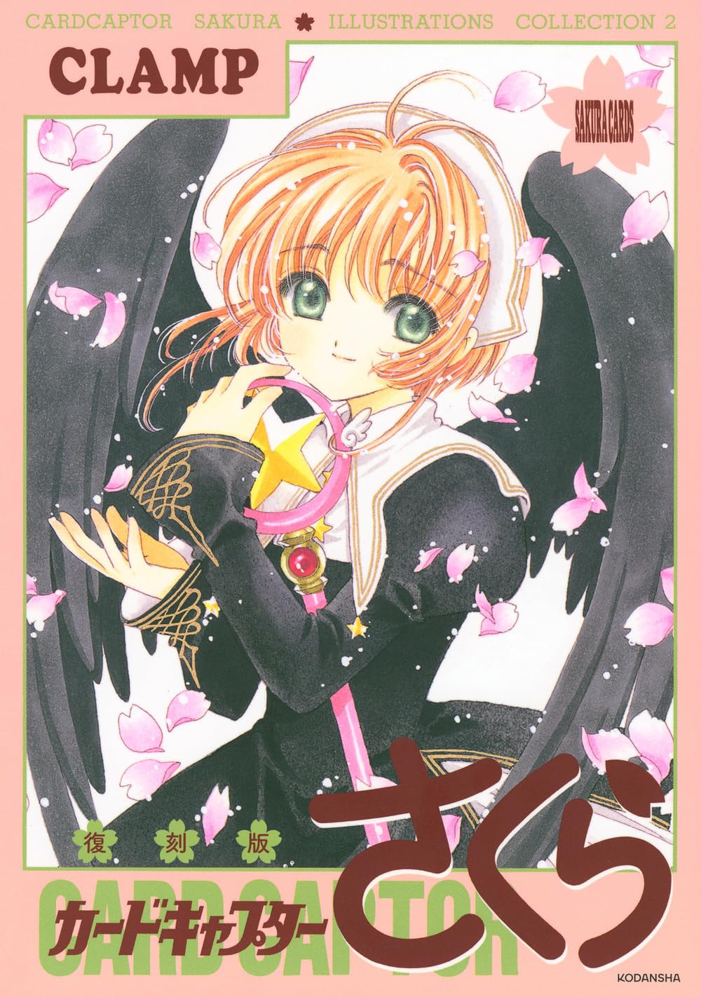 Reissue Edition Cardcaptor Sakura Illustration Collection (2)