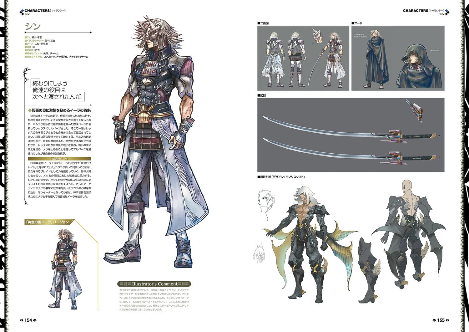 Xenoblade 2 Official Artworks Alrest Record - Imagem 2