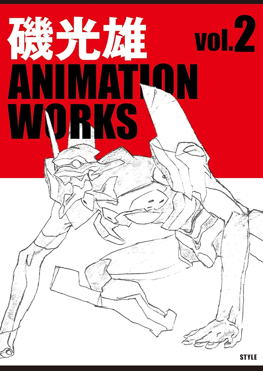 Iso Mitsuo Animation Works Vol.2