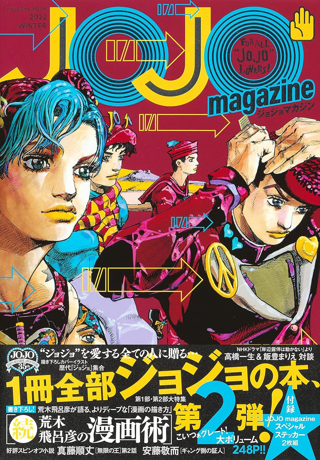 Jojo Magazine 2022 Winter