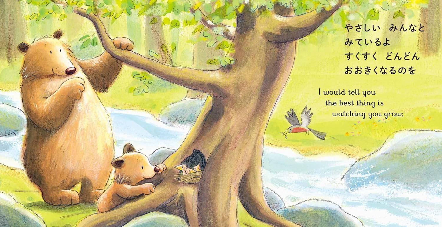 Daisuki da yo Kyou mo Itsumade mo - Imagem 2