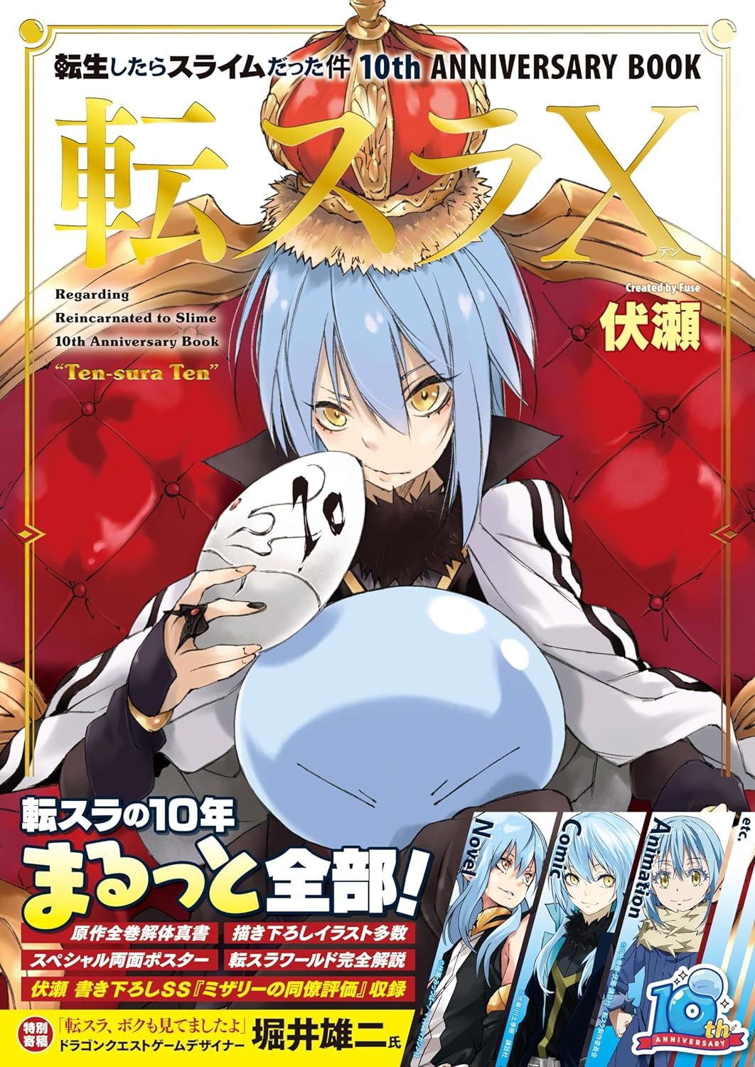 That Time I Got Reincarnated As A Slime 10th Anniversary Book Tensura X