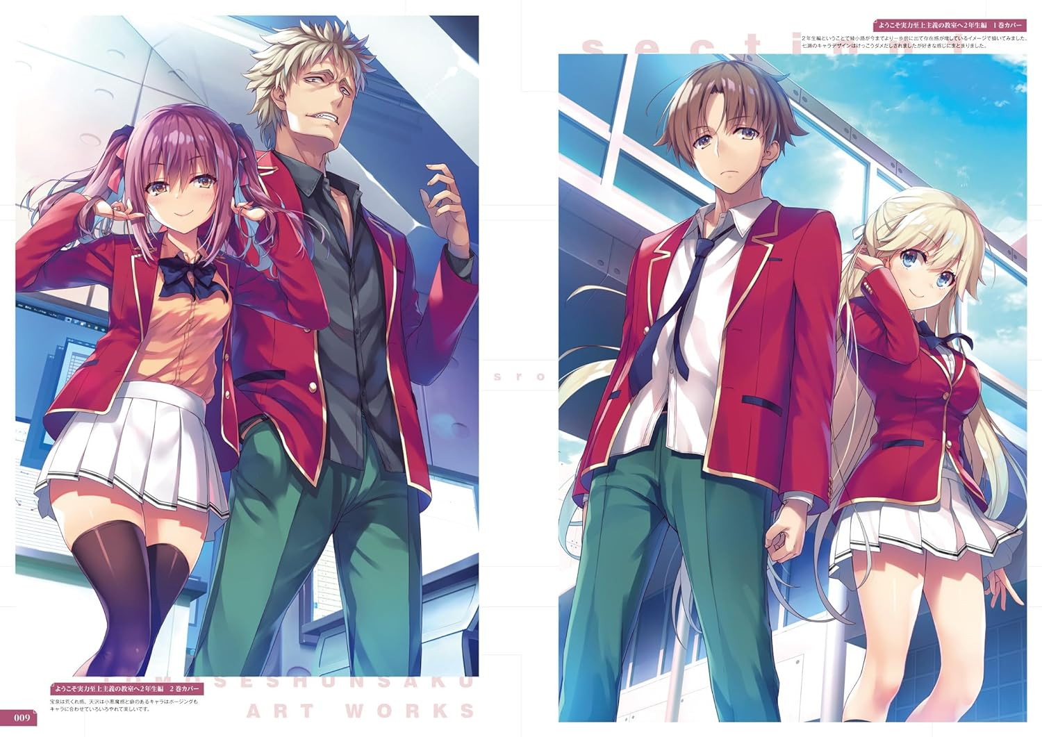 Classroom Of The Elite 2nd Edition - Shunsaku Tomose Art Works - Imagem 2