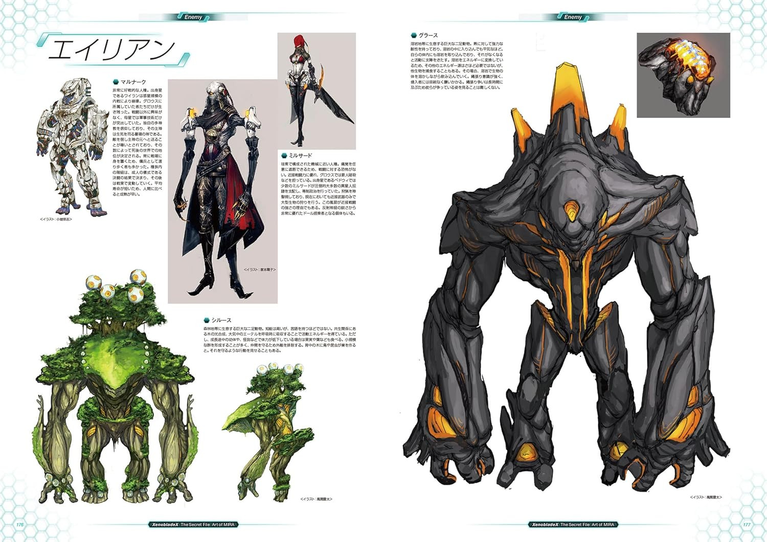 Xenoblade X The Secret File Art of Mira - Imagem 2