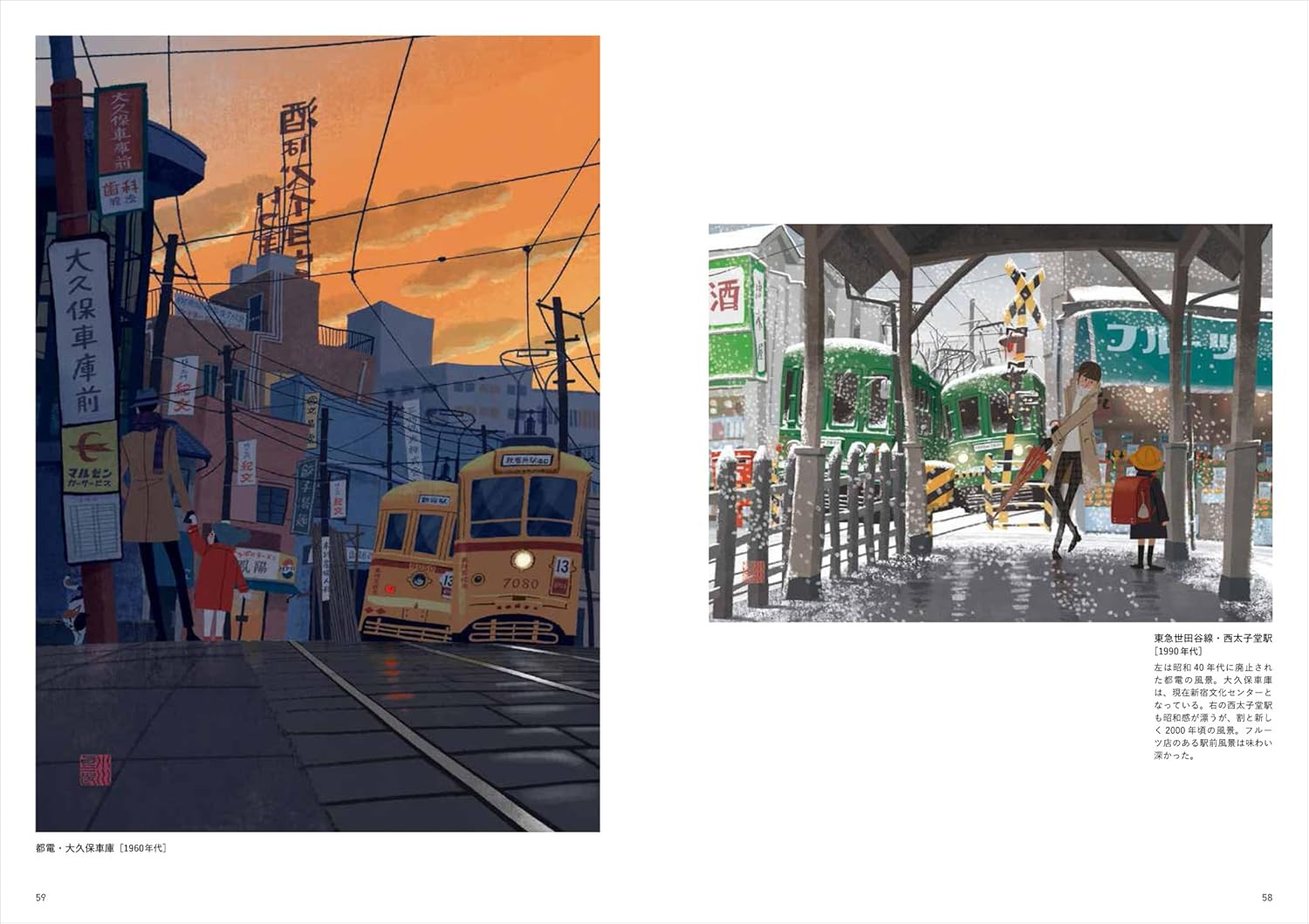 Senro Zoi Gai Aruki: Ogawa Shinjiro Works - Imagem 3