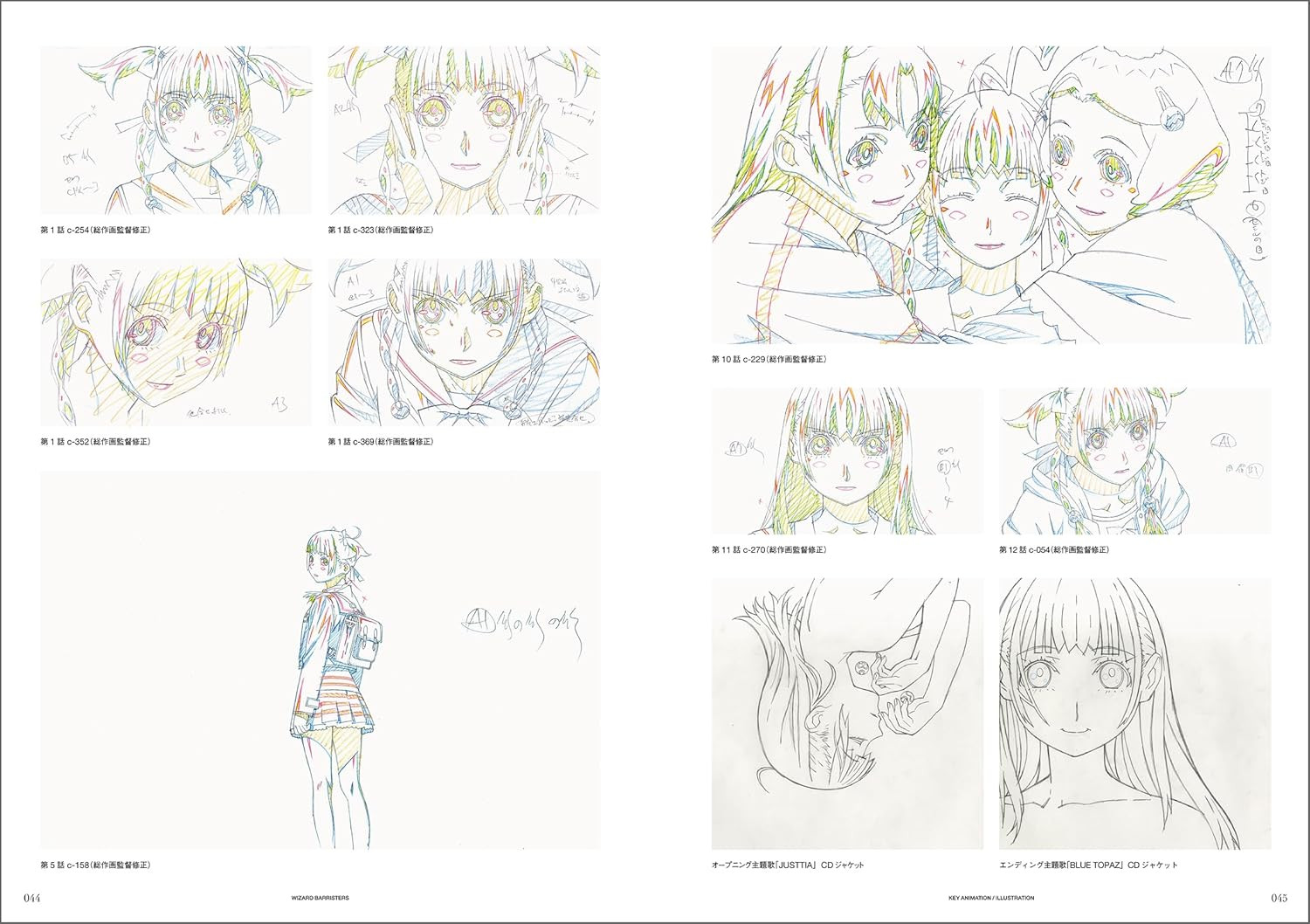 Unfinished Yasuomi Umetsu Animation Works - Imagem 3