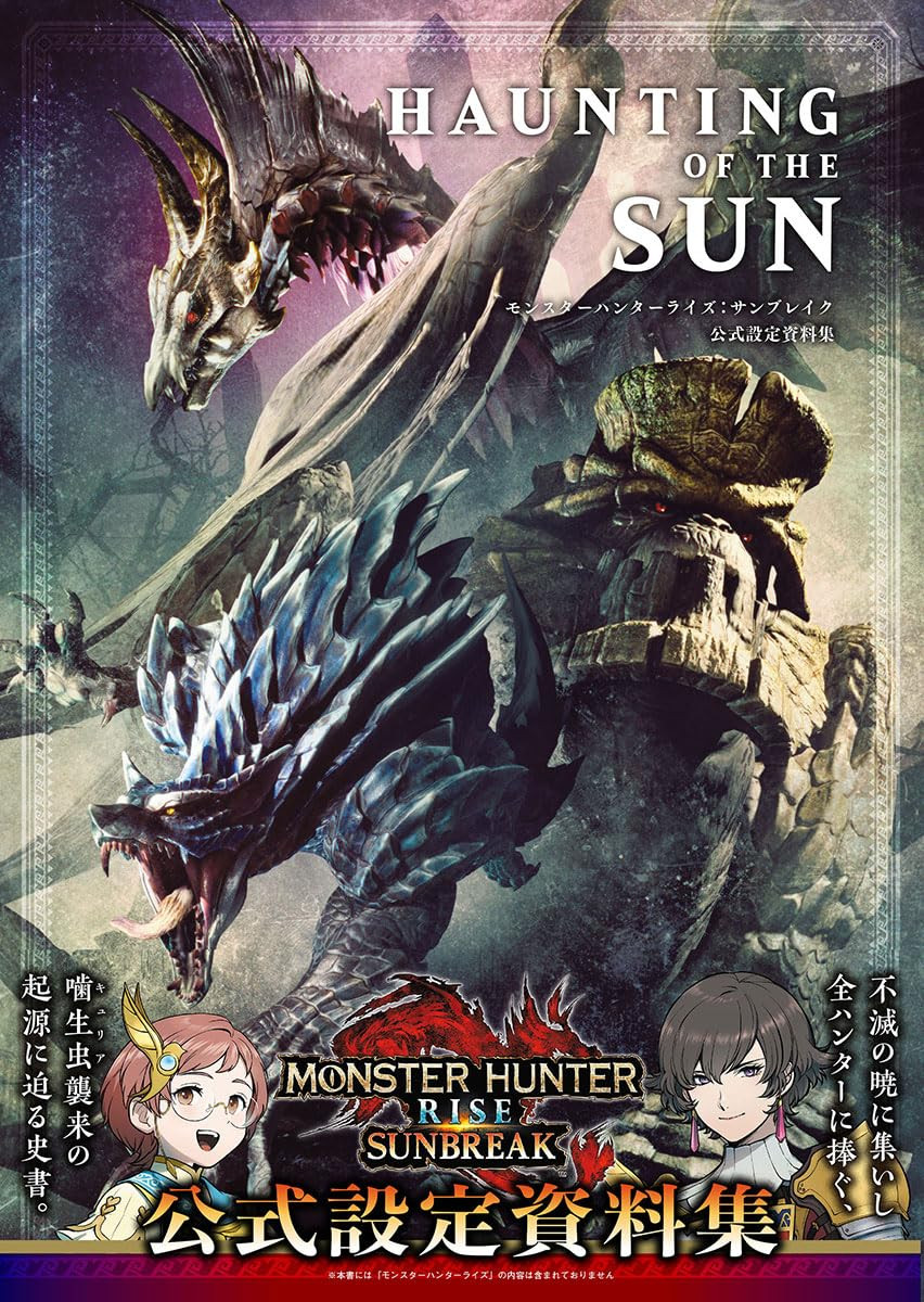 Haunting Of The Sun Monster Hunter Rise