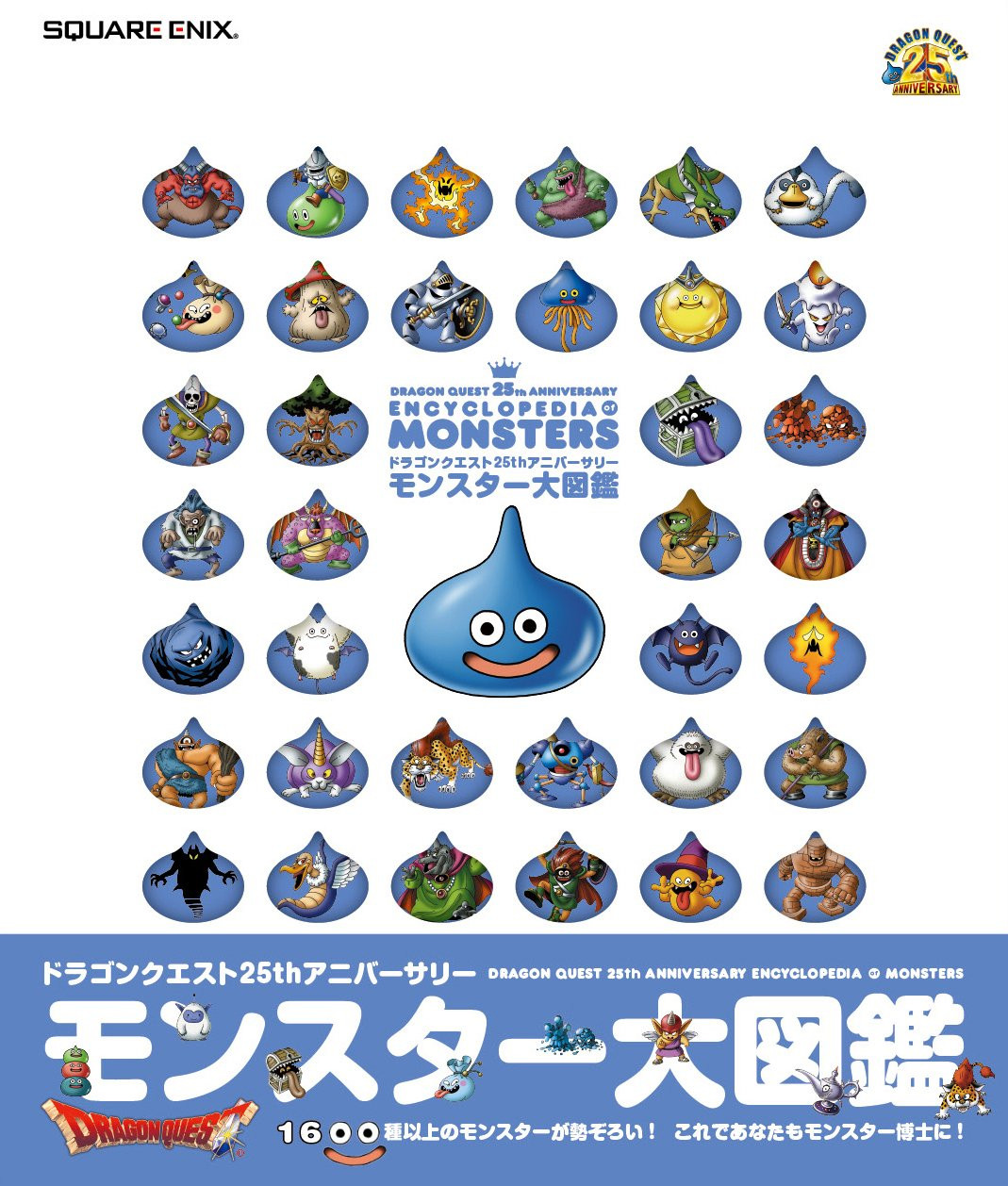 Dragon Quest 25th Anniversary: Monster Encyclopedia - Imagem 2