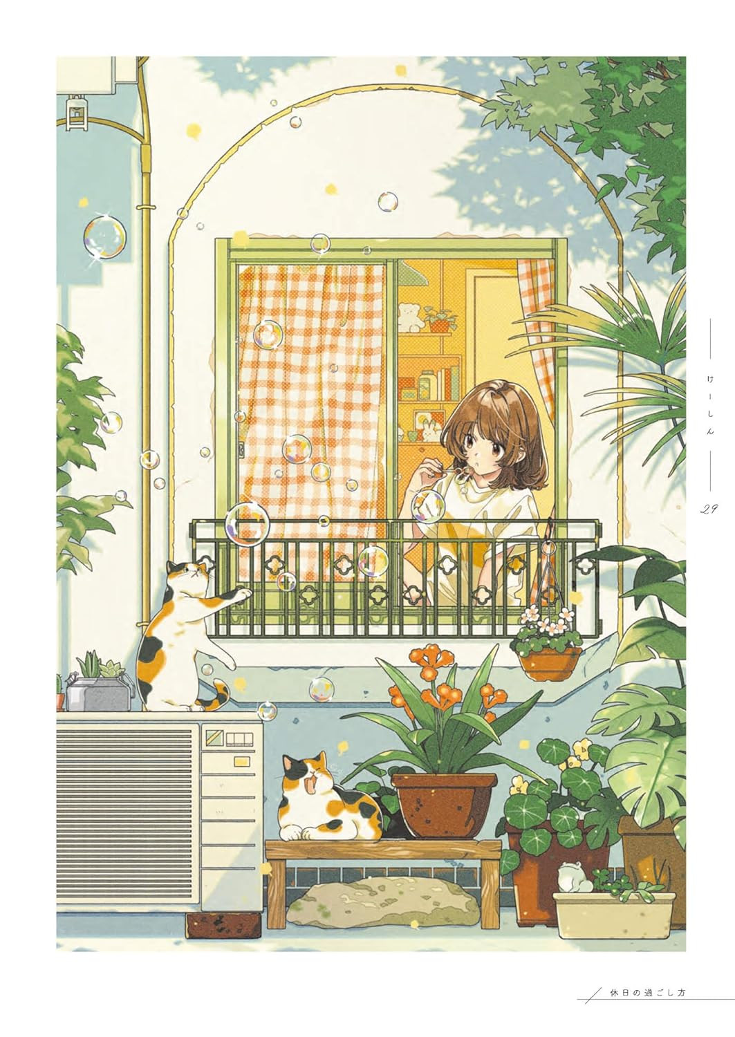 Hitori Heya no Mainichi: Illustration Anthology - Imagem 5