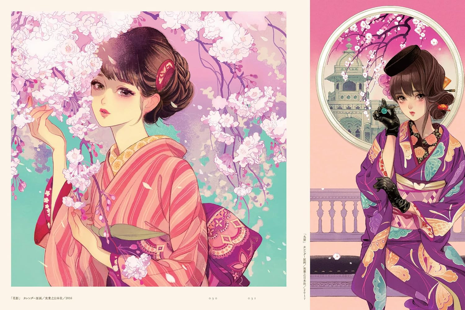 The Garden of Kaleidoscopes - Imagem 4