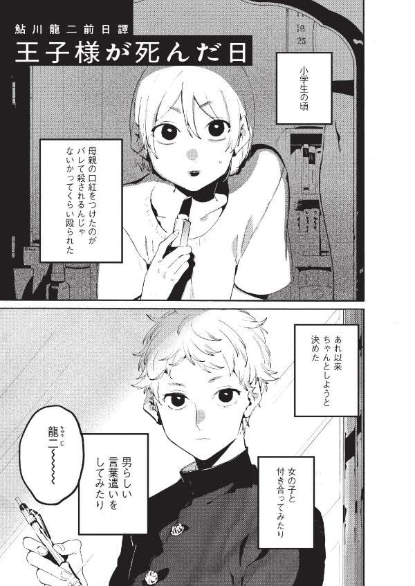 Blue Period Official Visual Book - Is Art A Talent? - Imagem 3