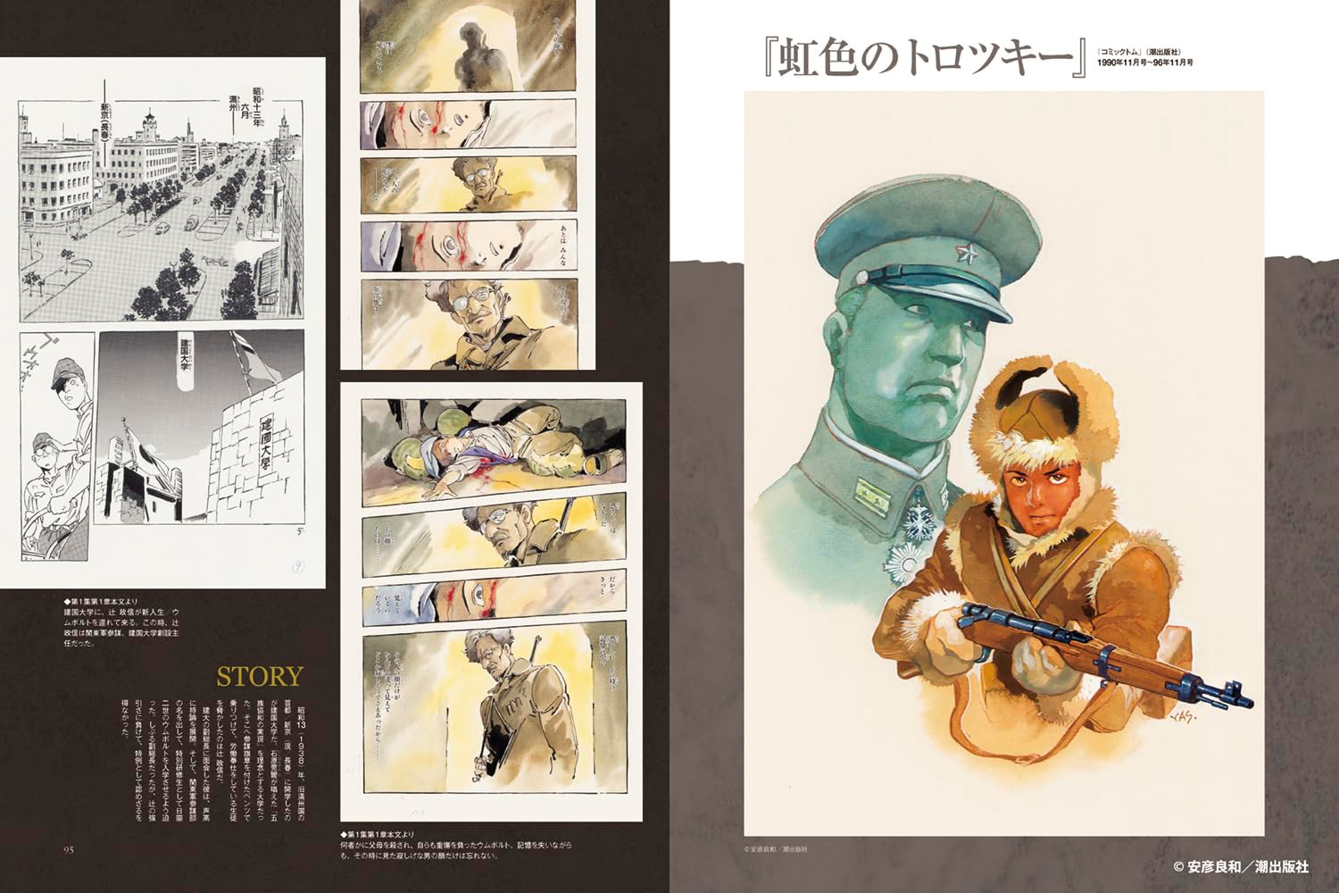 Historic Art Report by Yoshikazu Yasuhiko - Imagem 7