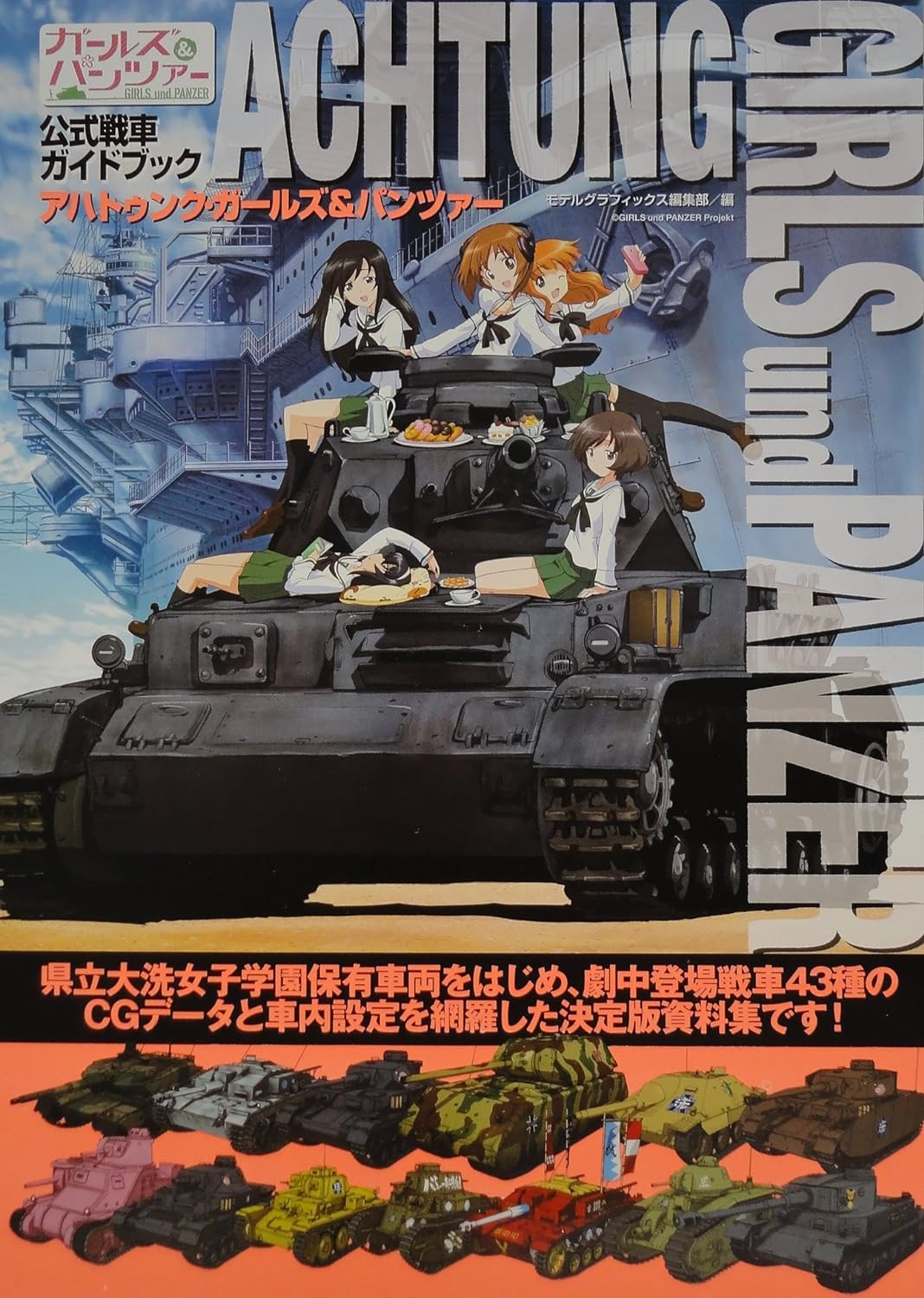 Ahatunk Girls & Panzer: Official Tank Guidebook