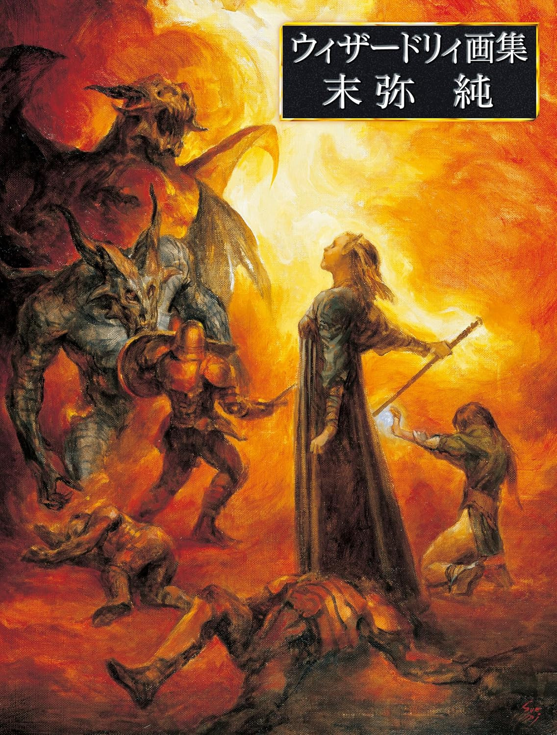 Wizardry - Jun Suemi Artworks - Imagem 2