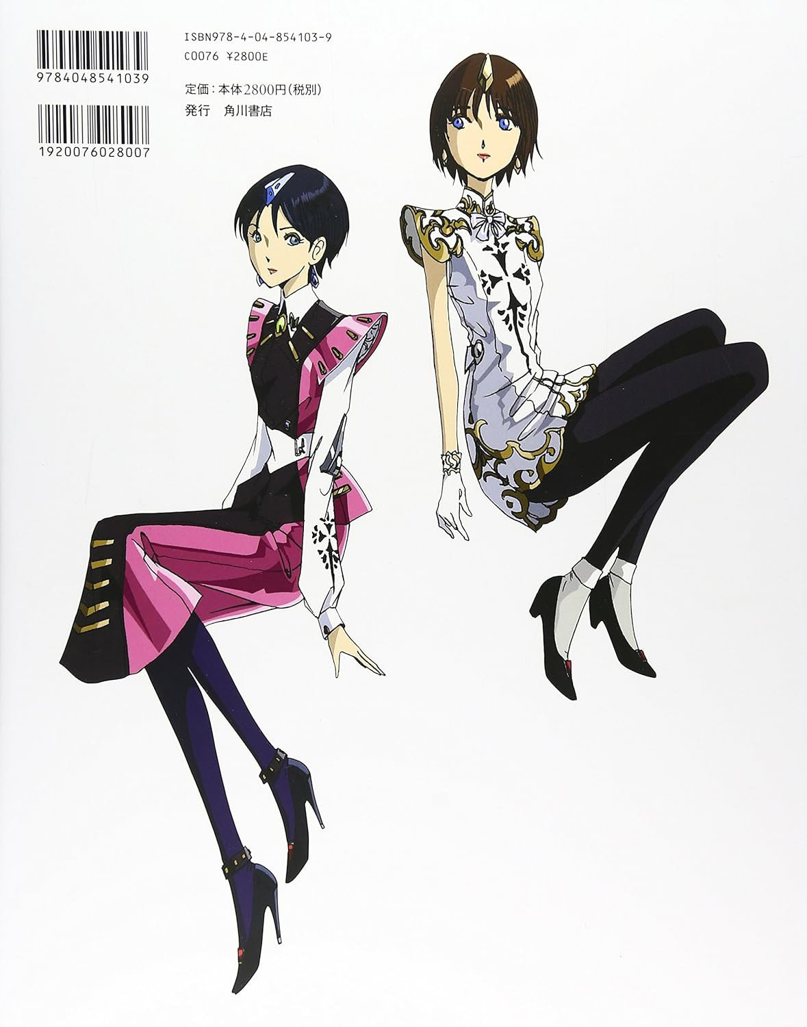 F.S.S. Designs 2 Addler: Juno - Mamoru Nagano - Imagem 2