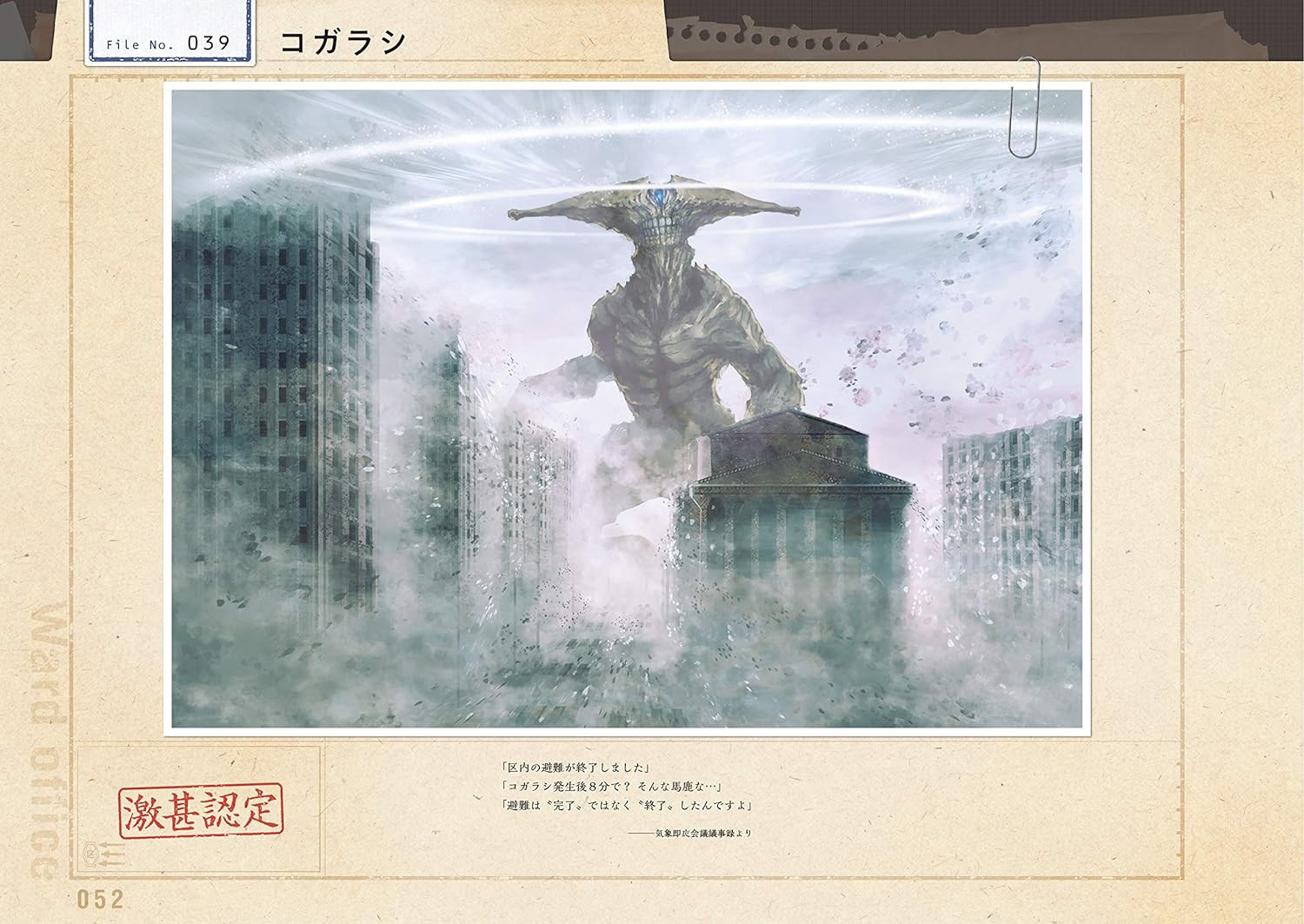 Harmful Super Beast Top Secret Report - Toy(e) Art File - Imagem 5