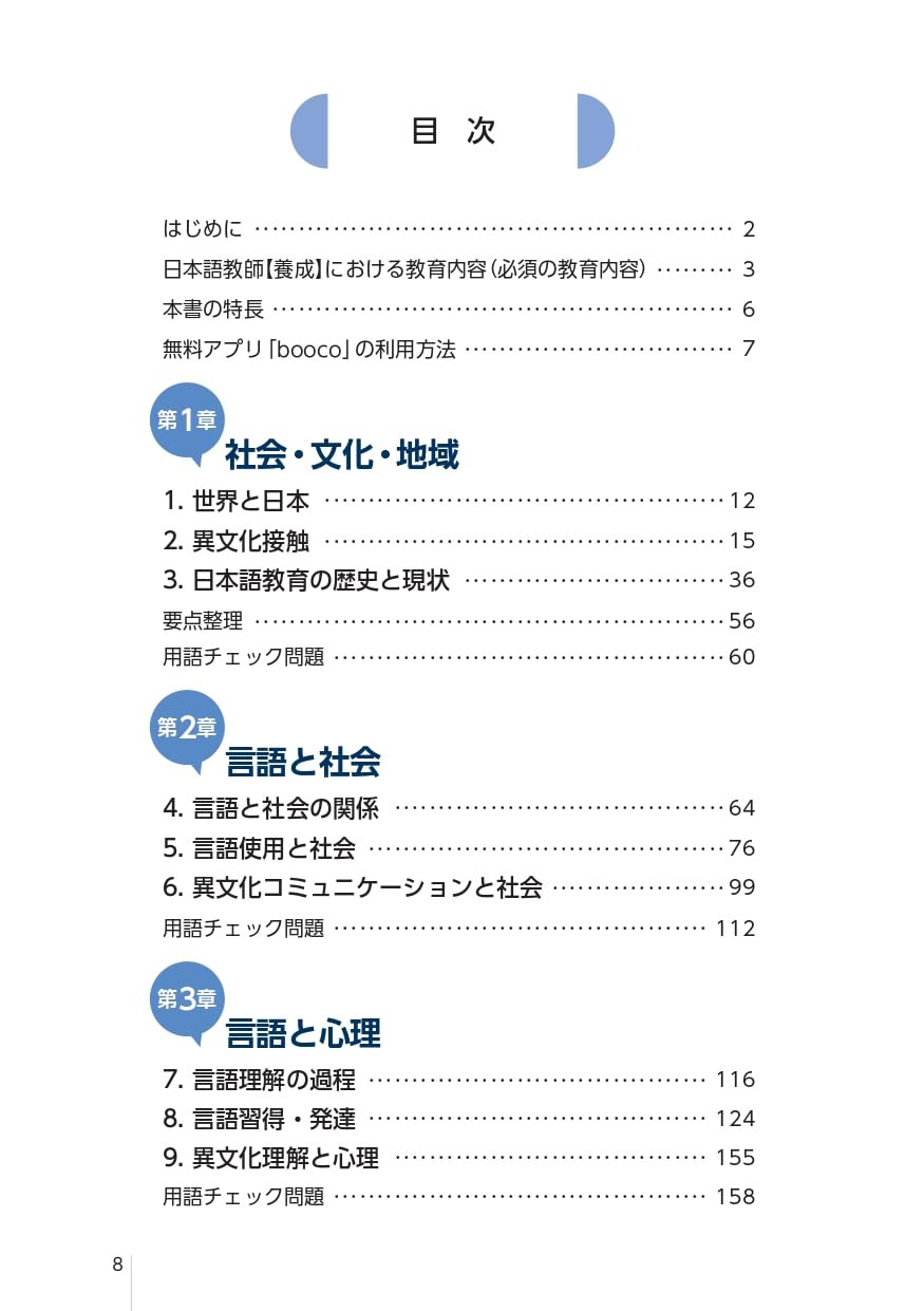 Conteúdo do livro 2