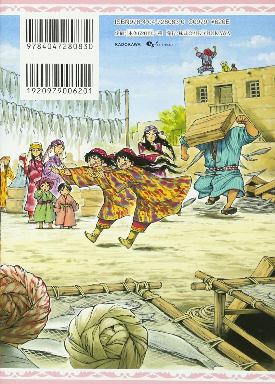 Contra capa do livro