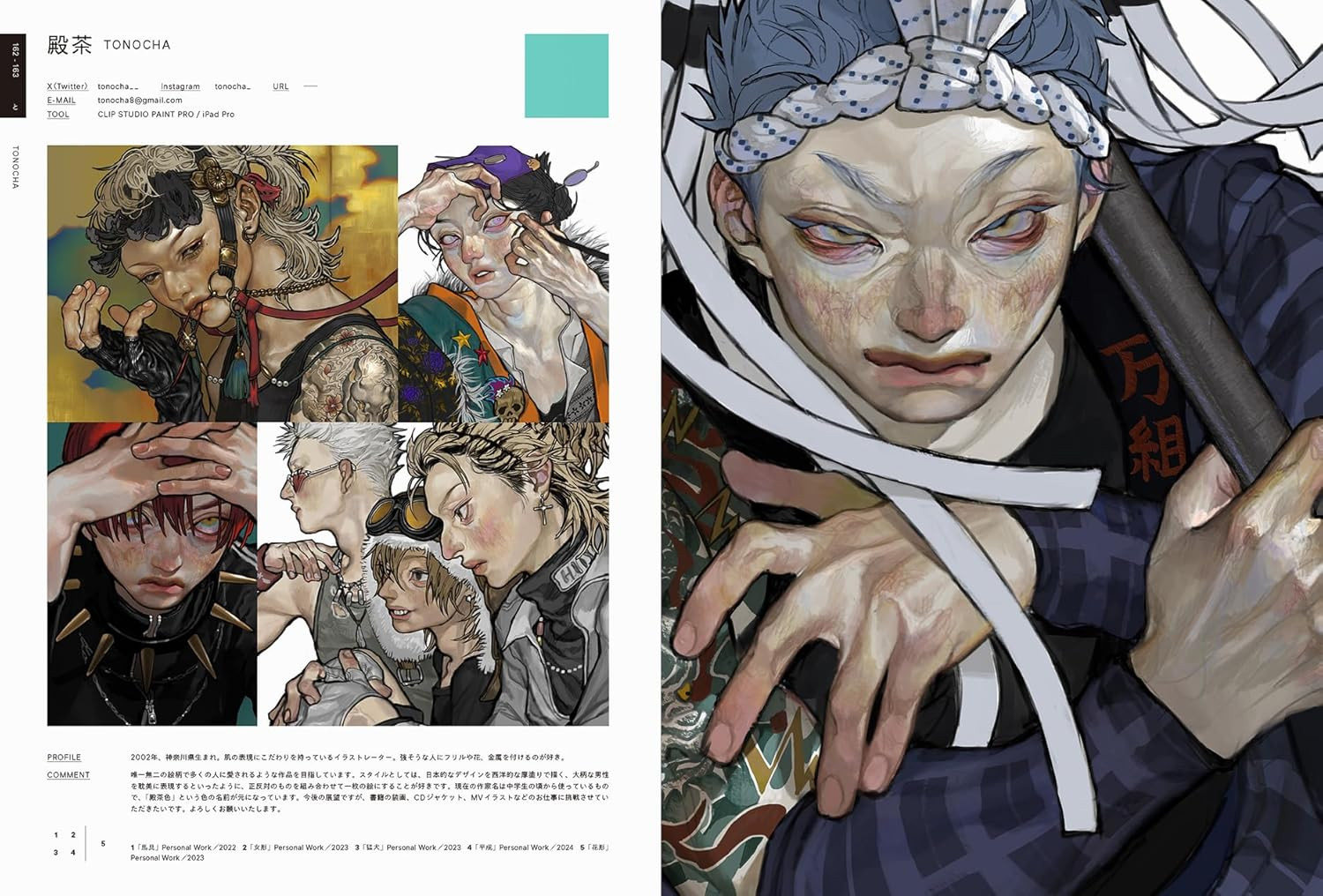 ILLUSTRATION 2025 - Koji Hiraizumi - Imagem 5