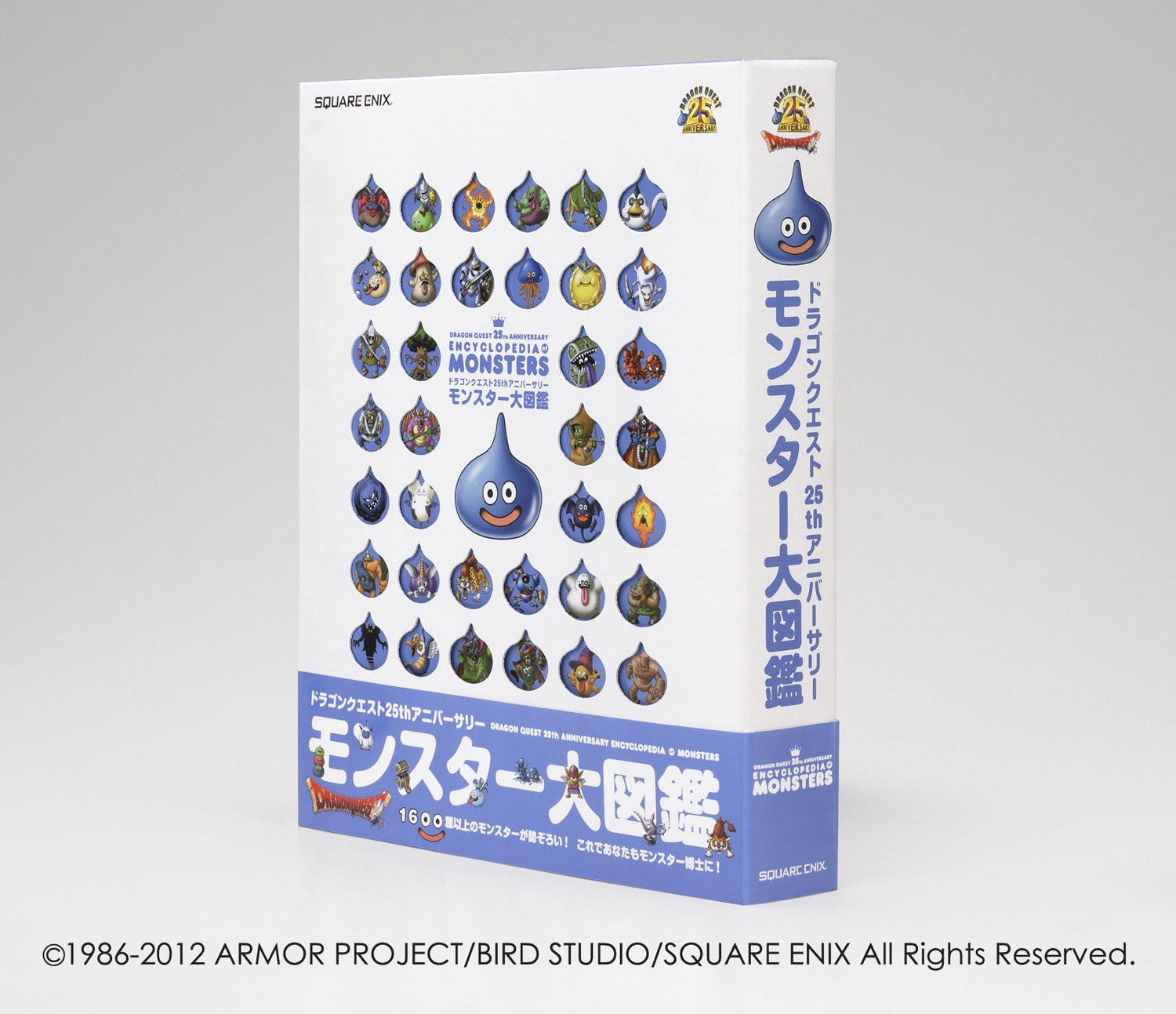 Dragon Quest 25th Anniversary: Monster Encyclopedia