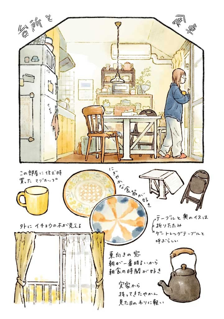 Chiaki Ida Comic & Illustration Collection - Imagem 4