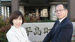 引き続き公約実現に全力をあげます