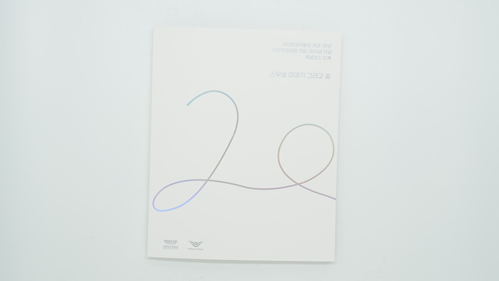 섬네일: 브루슈어 /  Ebook
