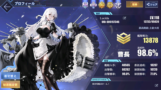アズールレーン Profile アズールレーン Profile