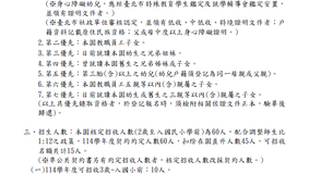 115學年度佳安幼兒園招生簡章