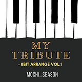 MY TRIBUTE - 8BIT ARRANGE VOL.1 ジャケット
