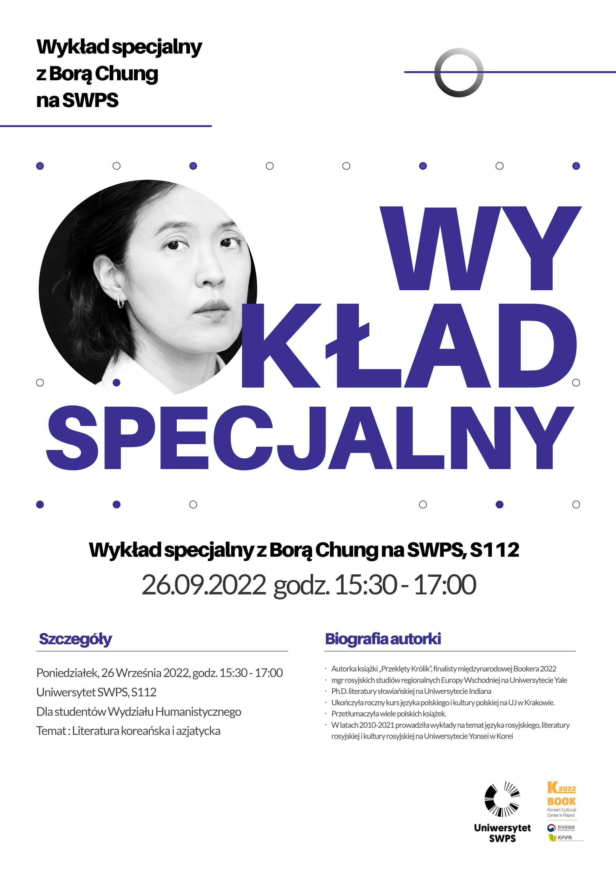 정보라 작가 SWSP에서 특강 진행 content media