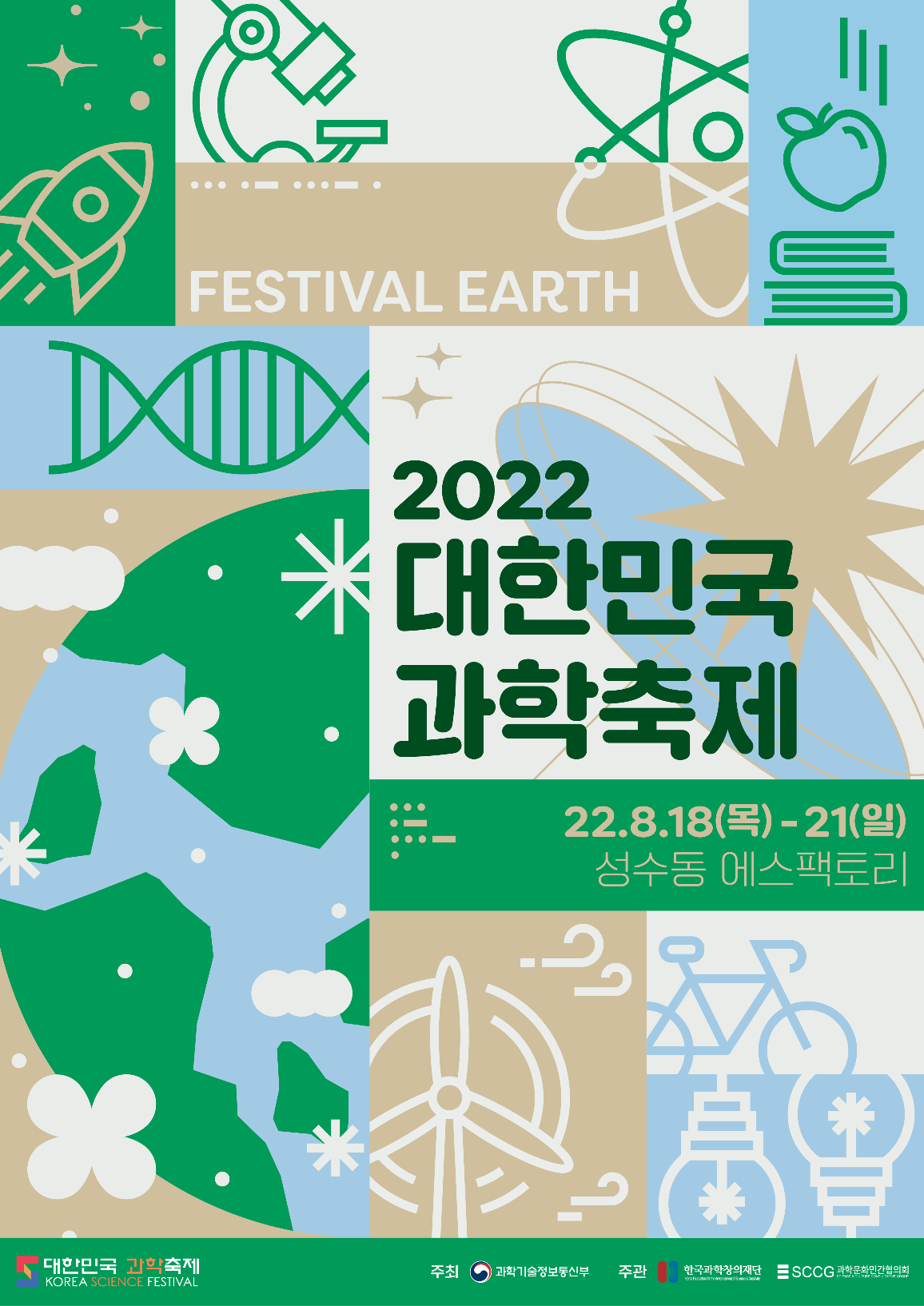 이경희 작가 2022 대한민국 과학축제 참가 content media