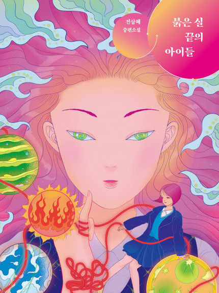 붉은 실 끝의 아이들