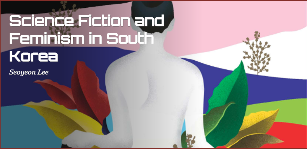 USC 도서관 한국 문학 feminism sci-fi 소개 프로젝트 content media