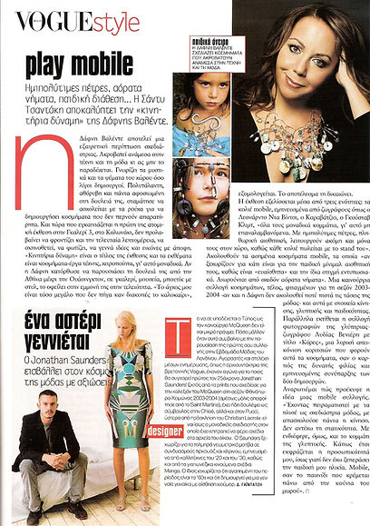 Daphne Valente, fashion desiner, greek deisgn, plisse, pleated, sculptural, handmade, jewelry, jewellery, κοσμήματα, μοναδικά, χειροποίητα κοσμήματα, μόδα, σχεδιάστρια μόδας, πλισσέ, τέχνη, μόδα τέχνη