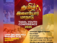 TYO International Presents the 2nd edition of the Tamil Youth Conference this time in London.