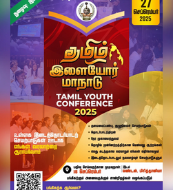 TYO International Presents the 2nd edition of the Tamil Youth Conference this time in London.