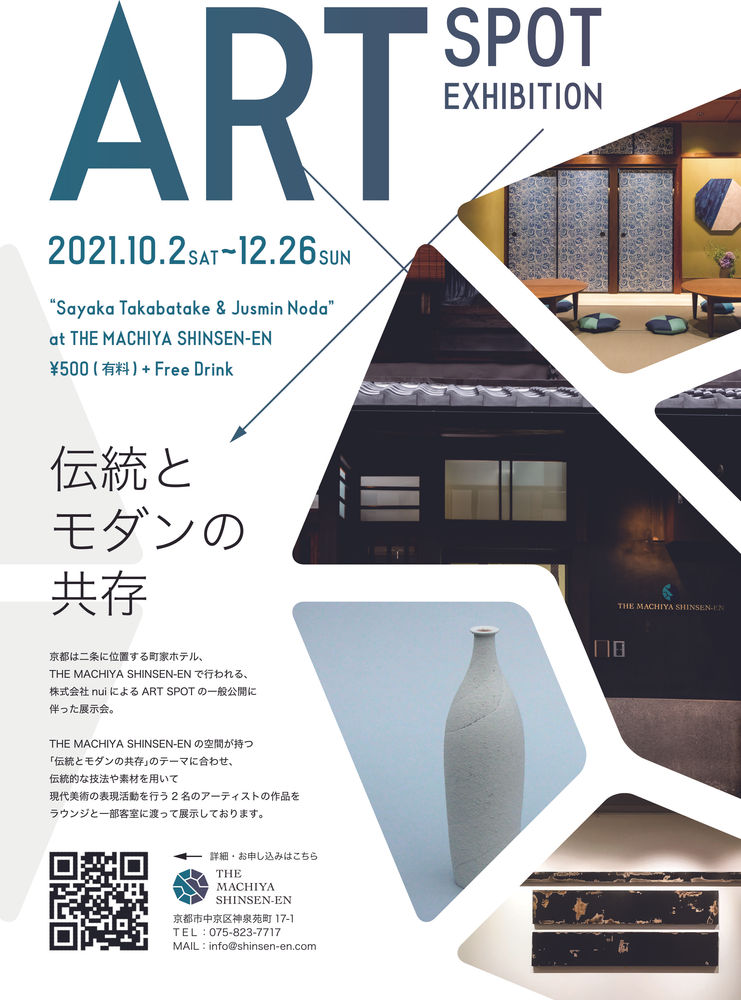 The Machiya Shinsen En